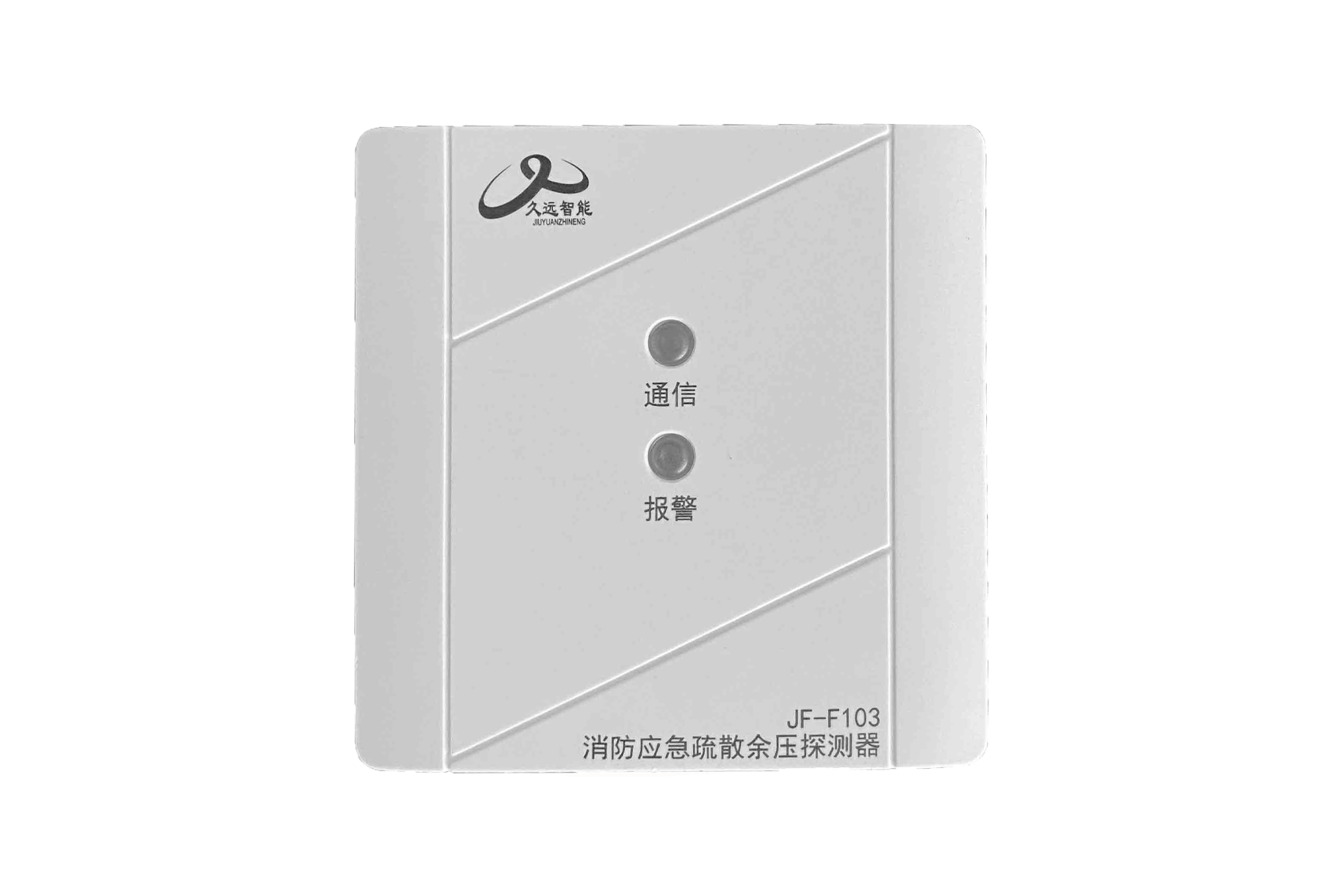 消防應(yīng)急疏散余壓探測(cè)器